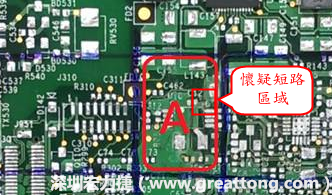 怀疑PCB有CAF发生时，可以先用电测与割线路的方式逐步缩小CAF的范围，可能还得移除板子上面的电子零件，先除去可能的干扰因素。 