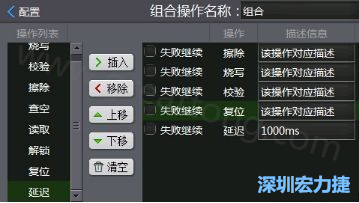 改进PCBA在线烧录流程-深圳宏力捷