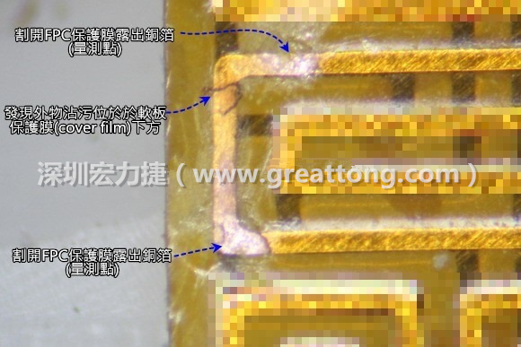 深圳宏力捷分析这种肉眼或显微镜也难以察觉到的软排线路断裂问题时，通?；岵扇》侄闻懦?。