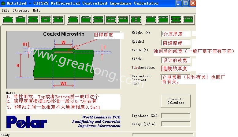 PCB设计如何计算阻抗值