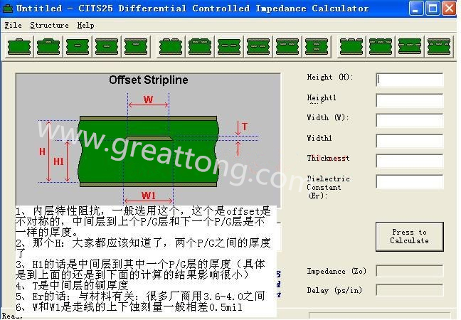 PCB设计如何计算阻抗值