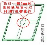 PCBA大讲堂：屏蔽框设计与生产注意事项
