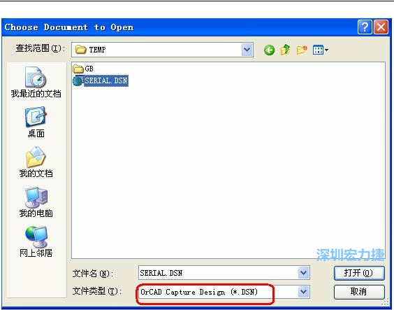 启动 DXP 2004 ，选择菜单 File －Open ，文件类型选 Orcad Capture Design(*.DSN)。