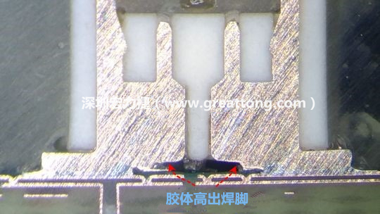  最后的结果出来了，人家原供应商的连接器设计在焊脚与塑胶件(body)之间有一个小小的高度差(standoff)，零件脚硬是比塑胶件高出约0.1mm的间隙，就是这个间隙让原供应商的连接器完全免去与胶体下方的铜箔线路(cooper trace)或绿漆(solder mask)不平整所造成的翘高浮起问题。
