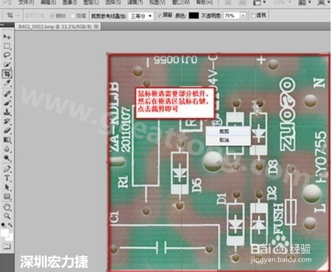 2.2 然后使用鼠标左键框选需要剪切的部分,然后松开左键
