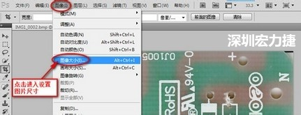 2.3 选择 图像 》 图像大小。设置尺寸大小与实际测量的尺寸大小要一致