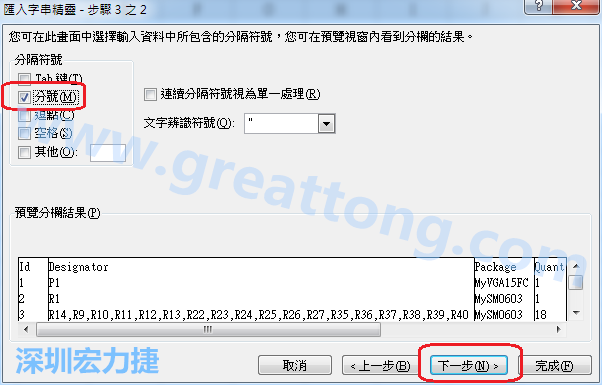 新增一个新的Excel文档，[资料]汇入[从文字档]，然后选择刚产生的BOM (.csv)档案，并以"分号"作为分隔符号。