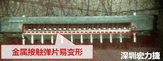 塑胶盖子塞到connector内侧，加热后金属弹片容易局部变形。 