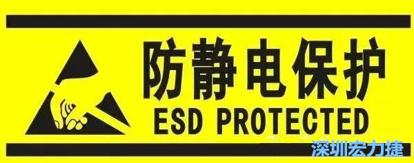 防静电要求