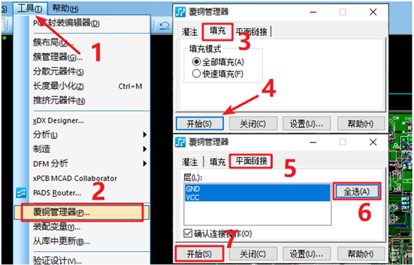 在工具栏下选择覆铜管理器,根据覆铜方式选择对应覆铜