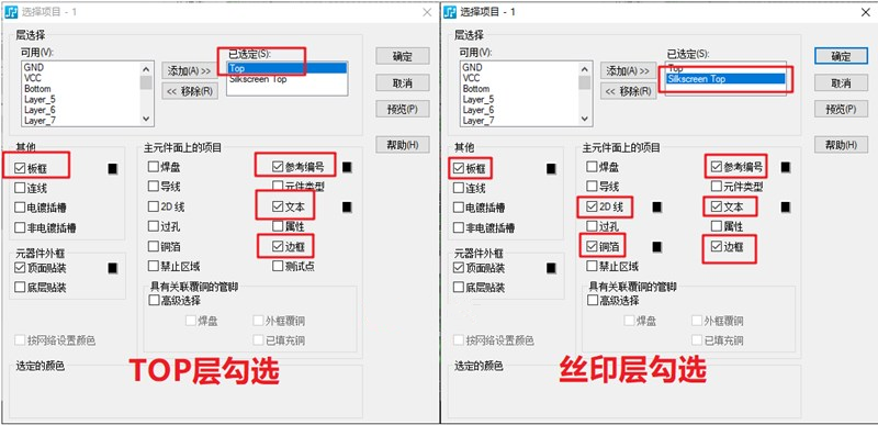 字符层(Silkscreen)输出:前面4步和8、9步都是一样的