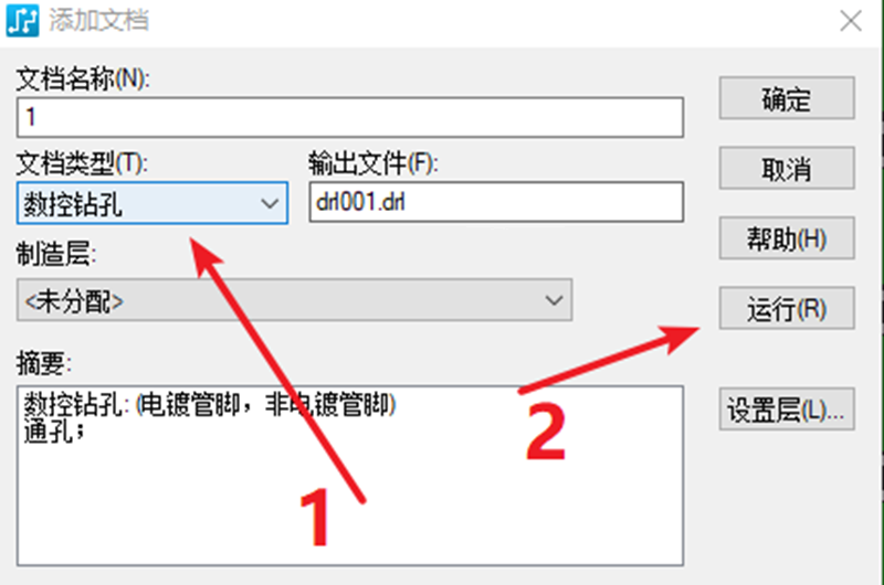 钻孔（NC），通孔输出：选择钻孔后可以直接点击运行输出文件。