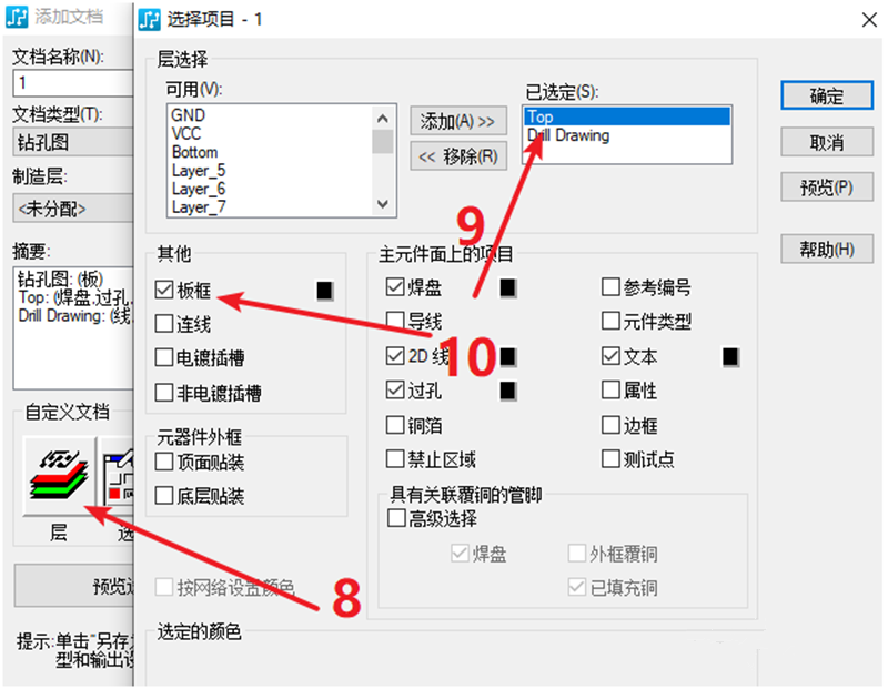 钻孔图（Drill Drawing）输出：首选要看孔孔表是否叠在板上，如果叠起来了就需要调整