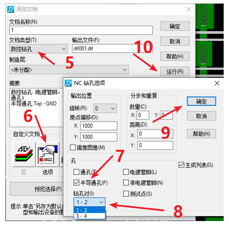 HDI孔输出：先要在设置添加好对应的起始层参数，输出时选择对应的层一一输出。